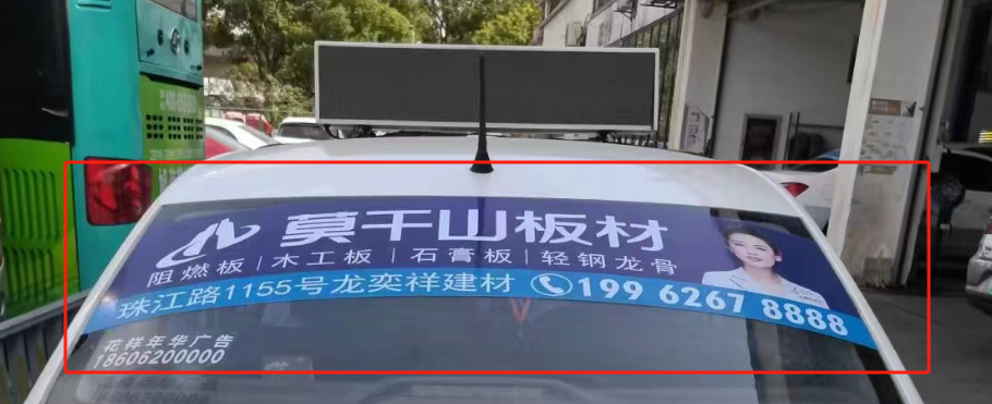 后車窗莫干山案例